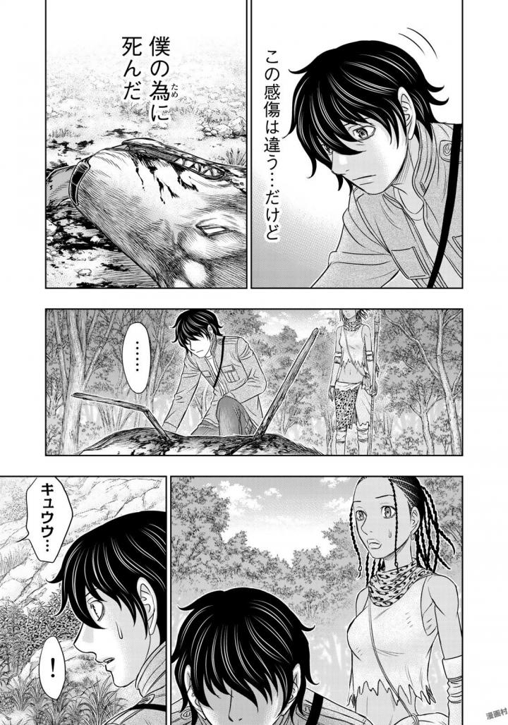 Sousei no Taiga Chap 23 - Next Chap 24