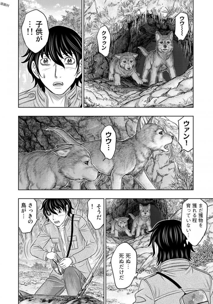 Sousei no Taiga Chap 23 - Next Chap 24