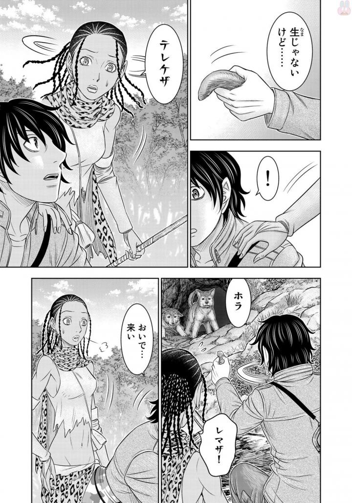 Sousei no Taiga Chap 23 - Next Chap 24