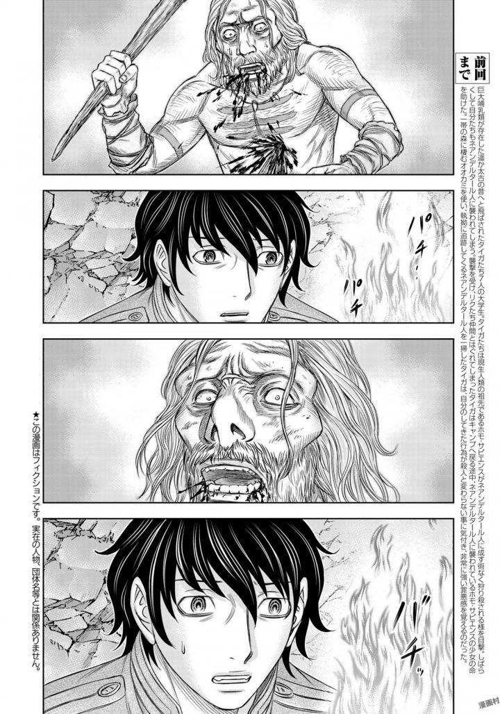 Sousei no Taiga Chap 23 - Next Chap 24