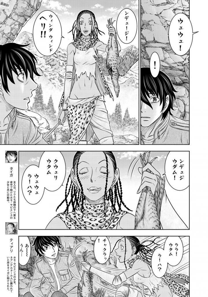 Sousei no Taiga Chap 23 - Next Chap 24