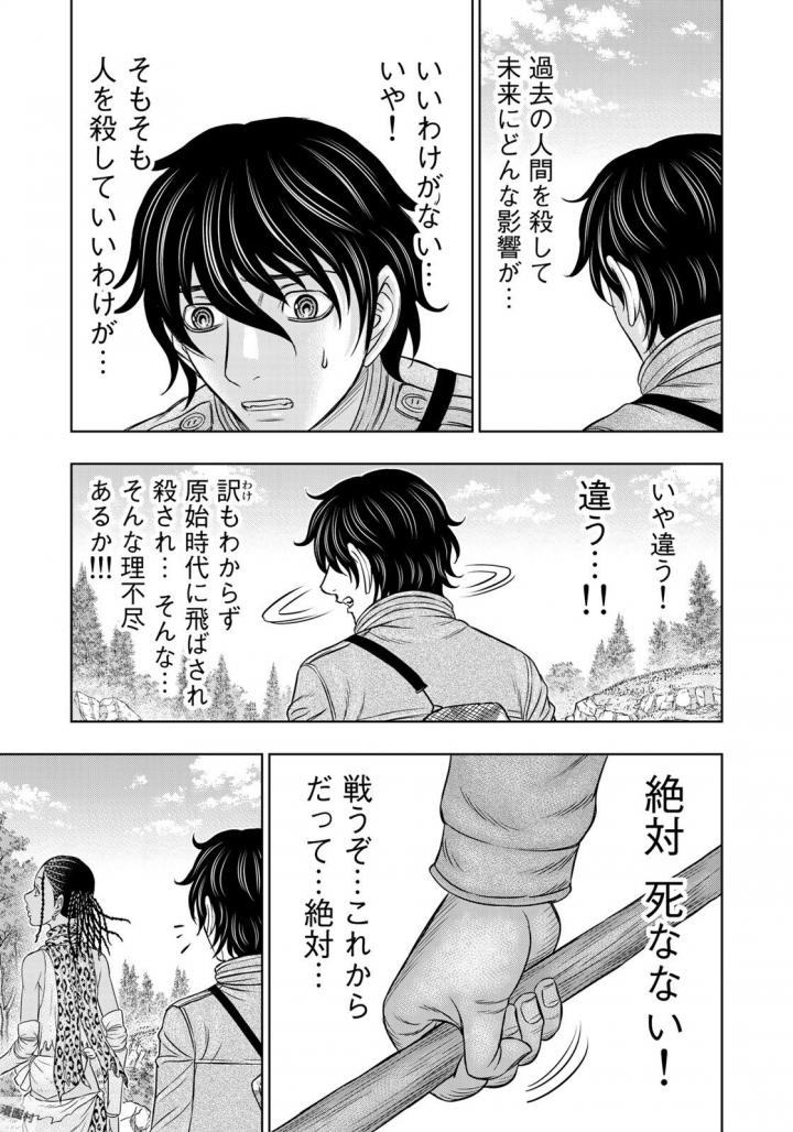 Sousei no Taiga Chap 23 - Next Chap 24