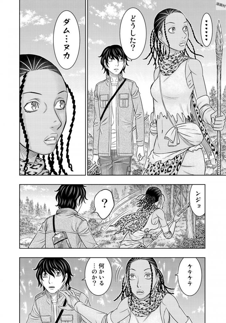 Sousei no Taiga Chap 23 - Next Chap 24
