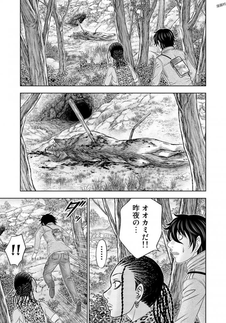 Sousei no Taiga Chap 23 - Next Chap 24