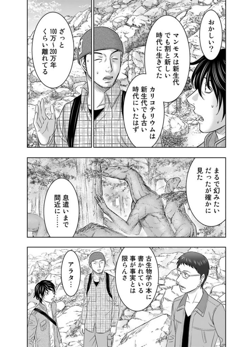 Sousei no Taiga Chap 4 - Next Chap 5