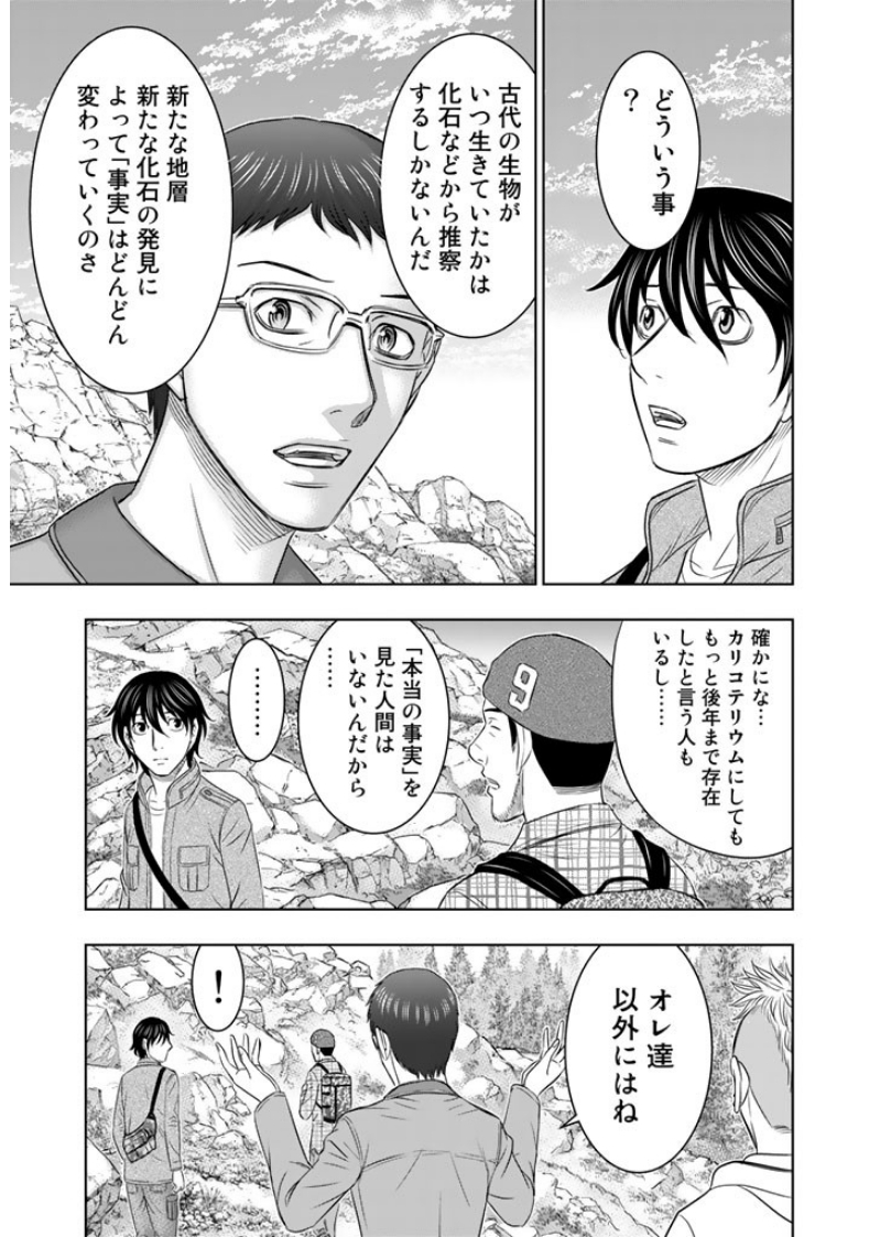 Sousei no Taiga Chap 4 - Next Chap 5