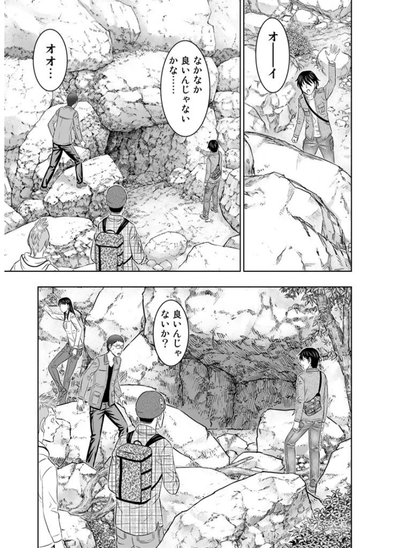 Sousei no Taiga Chap 4 - Next Chap 5