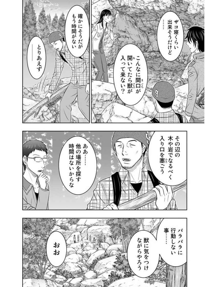 Sousei no Taiga Chap 4 - Next Chap 5