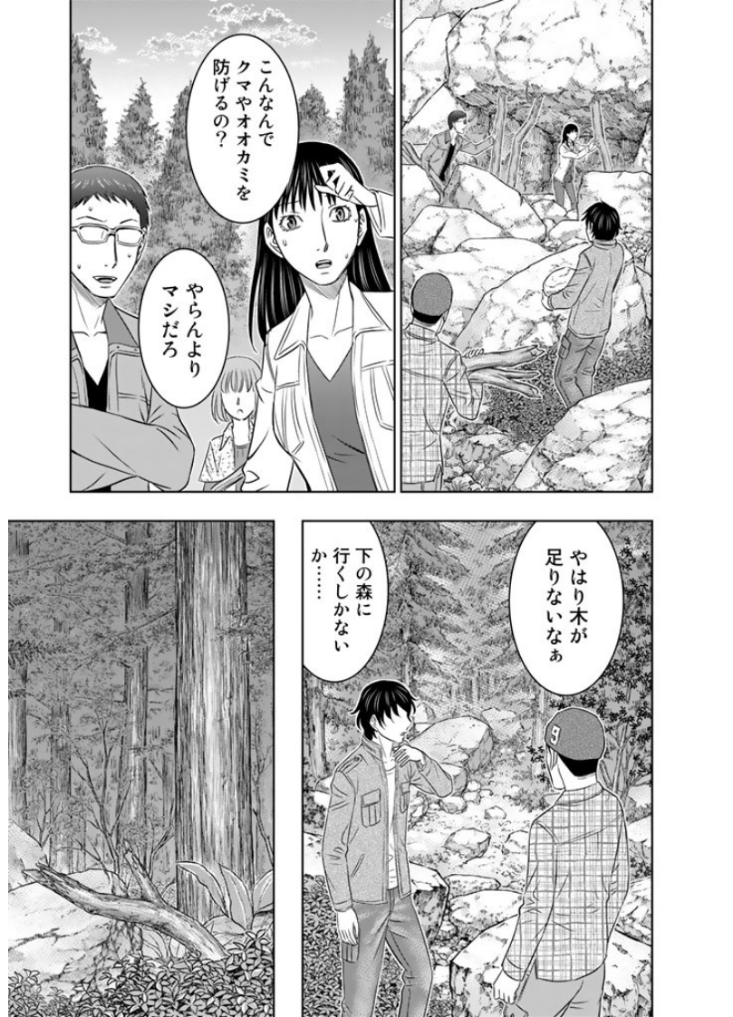 Sousei no Taiga Chap 4 - Next Chap 5