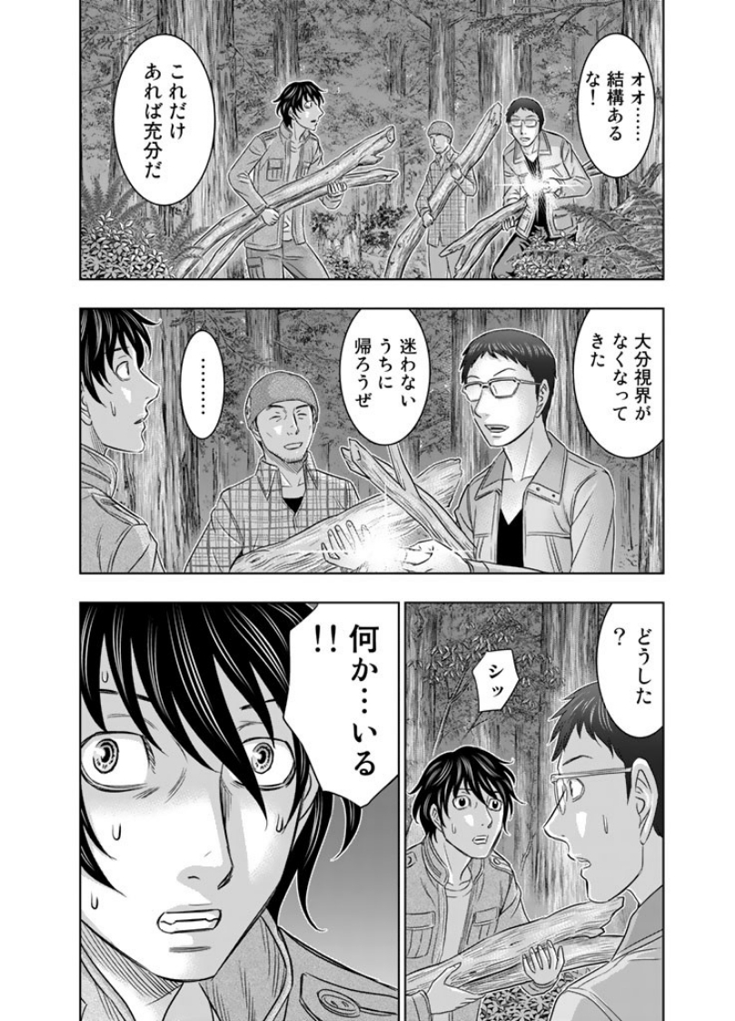 Sousei no Taiga Chap 4 - Next Chap 5