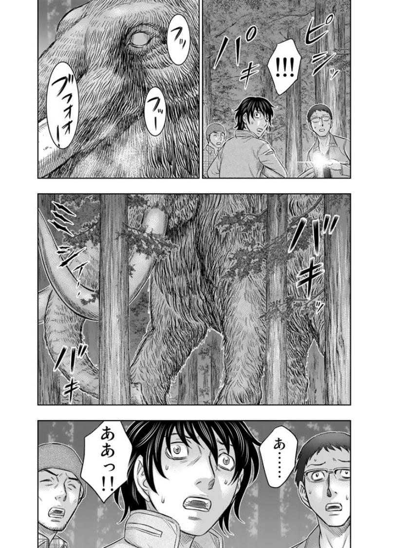 Sousei no Taiga Chap 4 - Next Chap 5