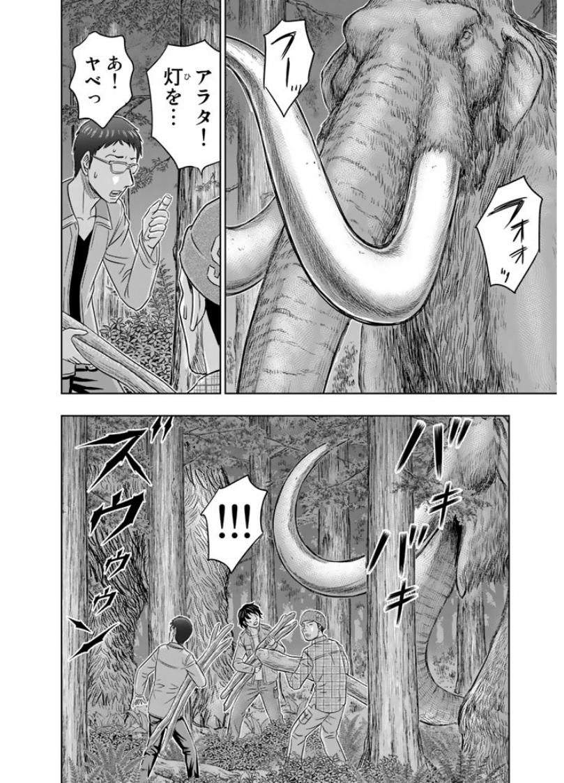 Sousei no Taiga Chap 4 - Next Chap 5