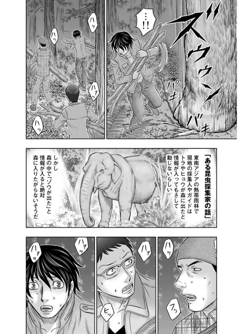 Sousei no Taiga Chap 4 - Next Chap 5