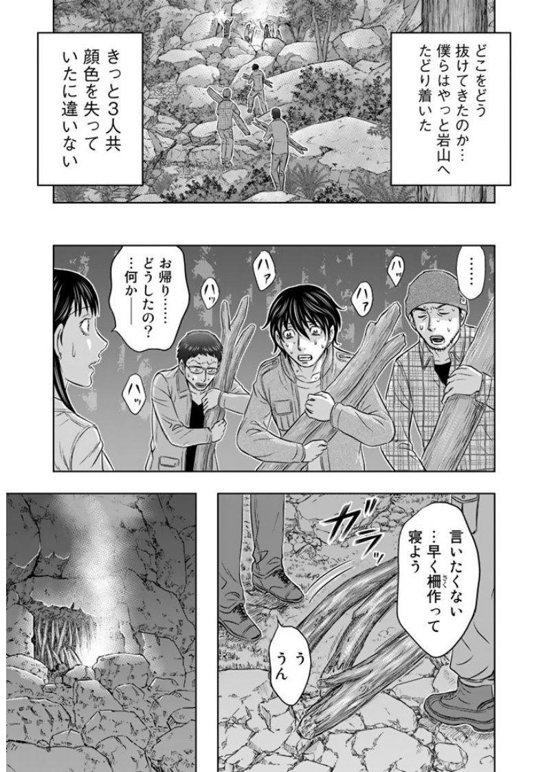 Sousei no Taiga Chap 4 - Next Chap 5