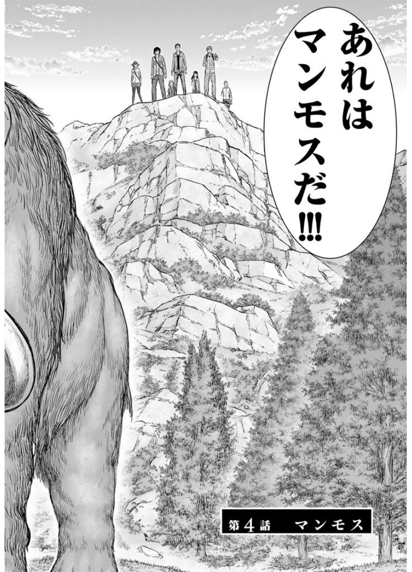 Sousei no Taiga Chap 4 - Next Chap 5