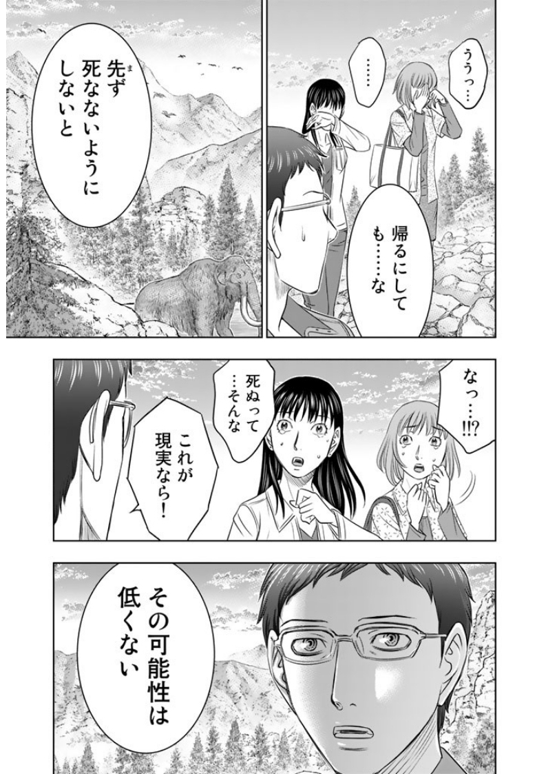 Sousei no Taiga Chap 4 - Next Chap 5