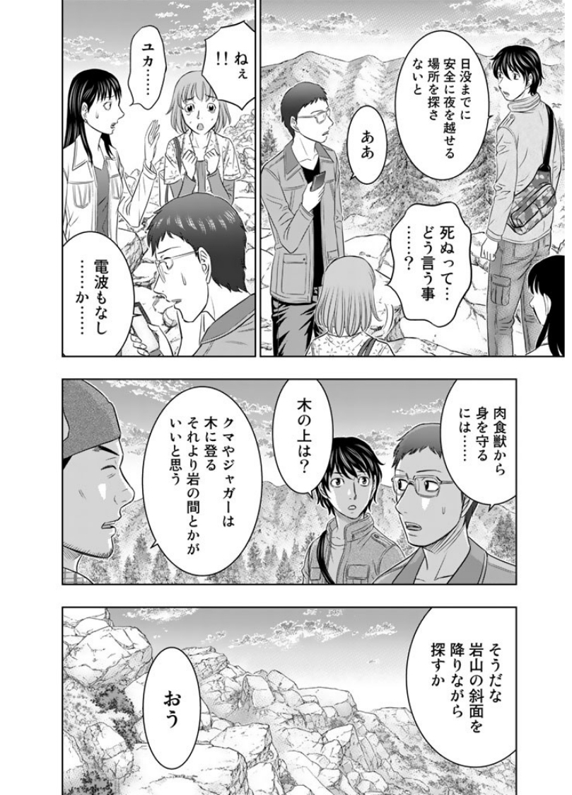Sousei no Taiga Chap 4 - Next Chap 5