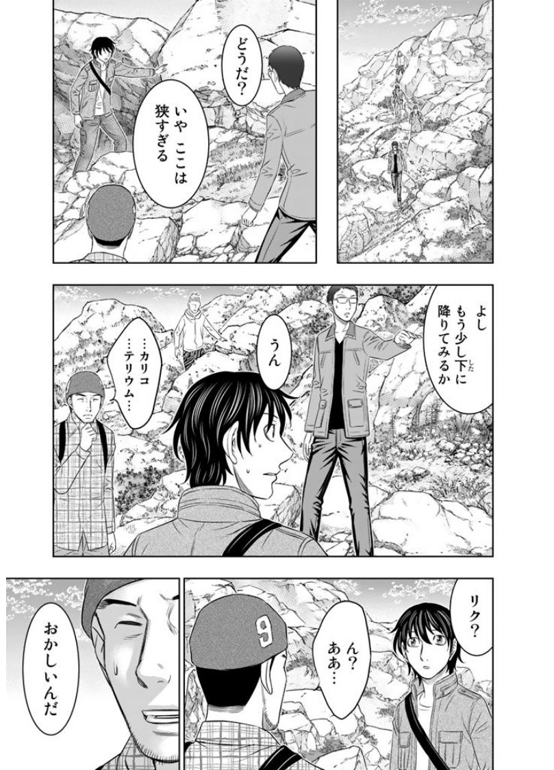 Sousei no Taiga Chap 4 - Next Chap 5