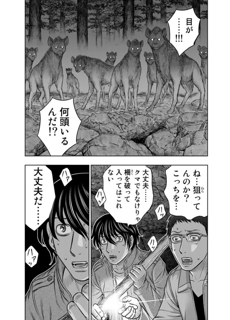 Sousei no Taiga Chap 5 - Next Chap 6