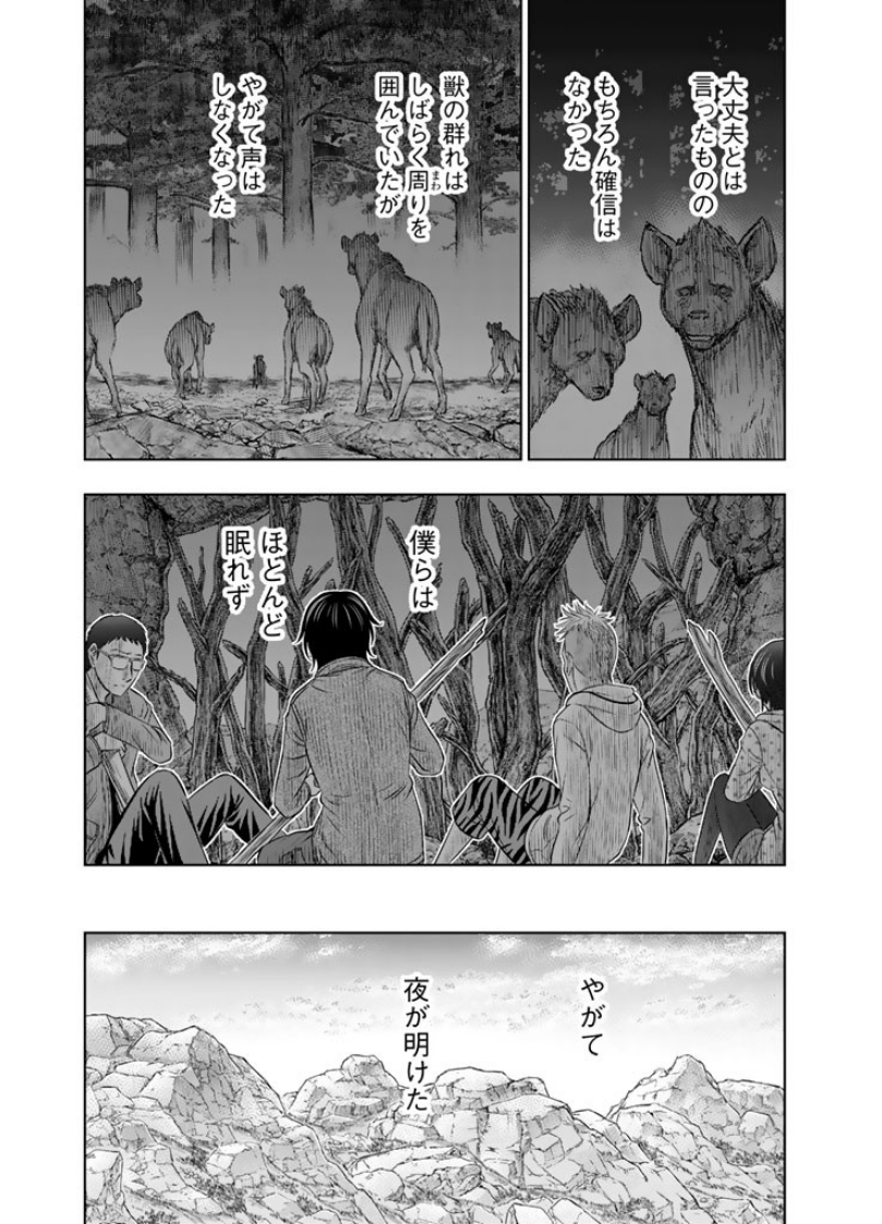 Sousei no Taiga Chap 5 - Next Chap 6