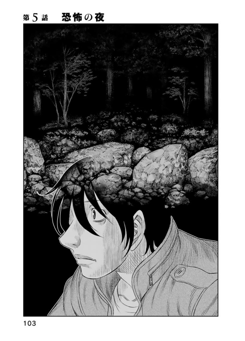 Sousei no Taiga Chap 5 - Next Chap 6