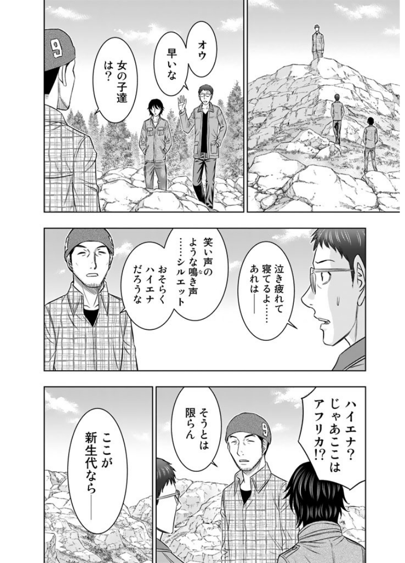 Sousei no Taiga Chap 5 - Next Chap 6