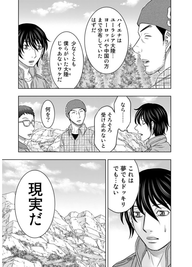Sousei no Taiga Chap 5 - Next Chap 6