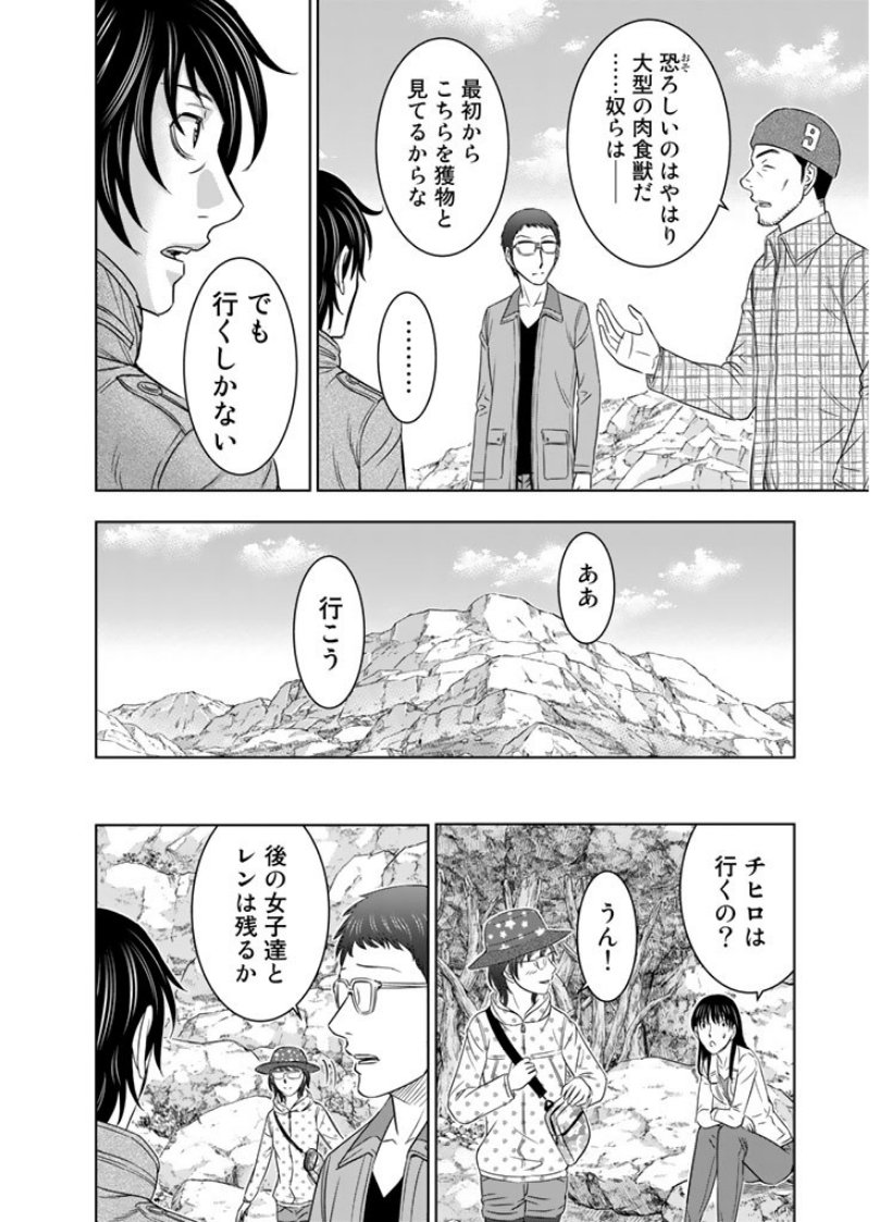 Sousei no Taiga Chap 5 - Next Chap 6