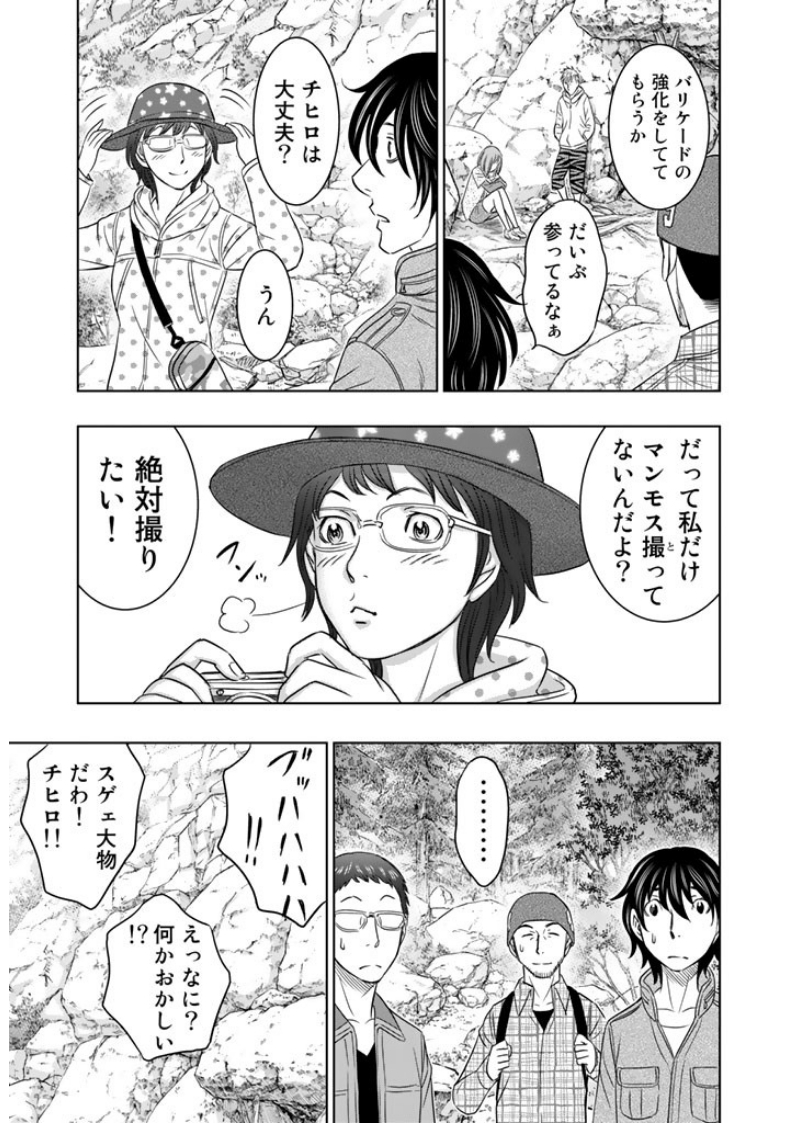Sousei no Taiga Chap 5 - Next Chap 6