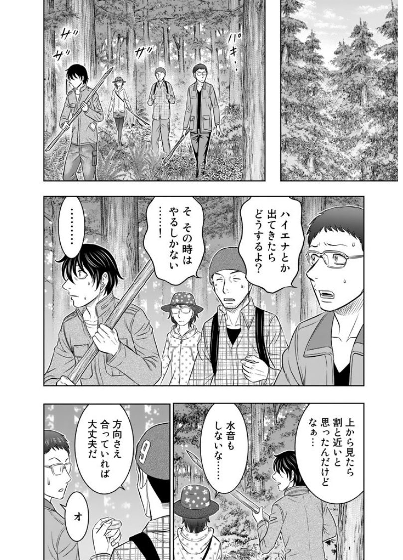 Sousei no Taiga Chap 5 - Next Chap 6