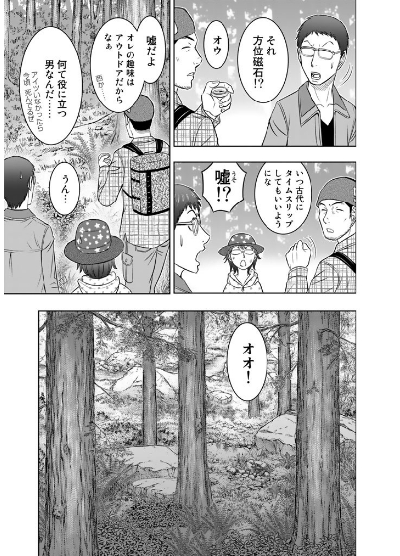 Sousei no Taiga Chap 5 - Next Chap 6