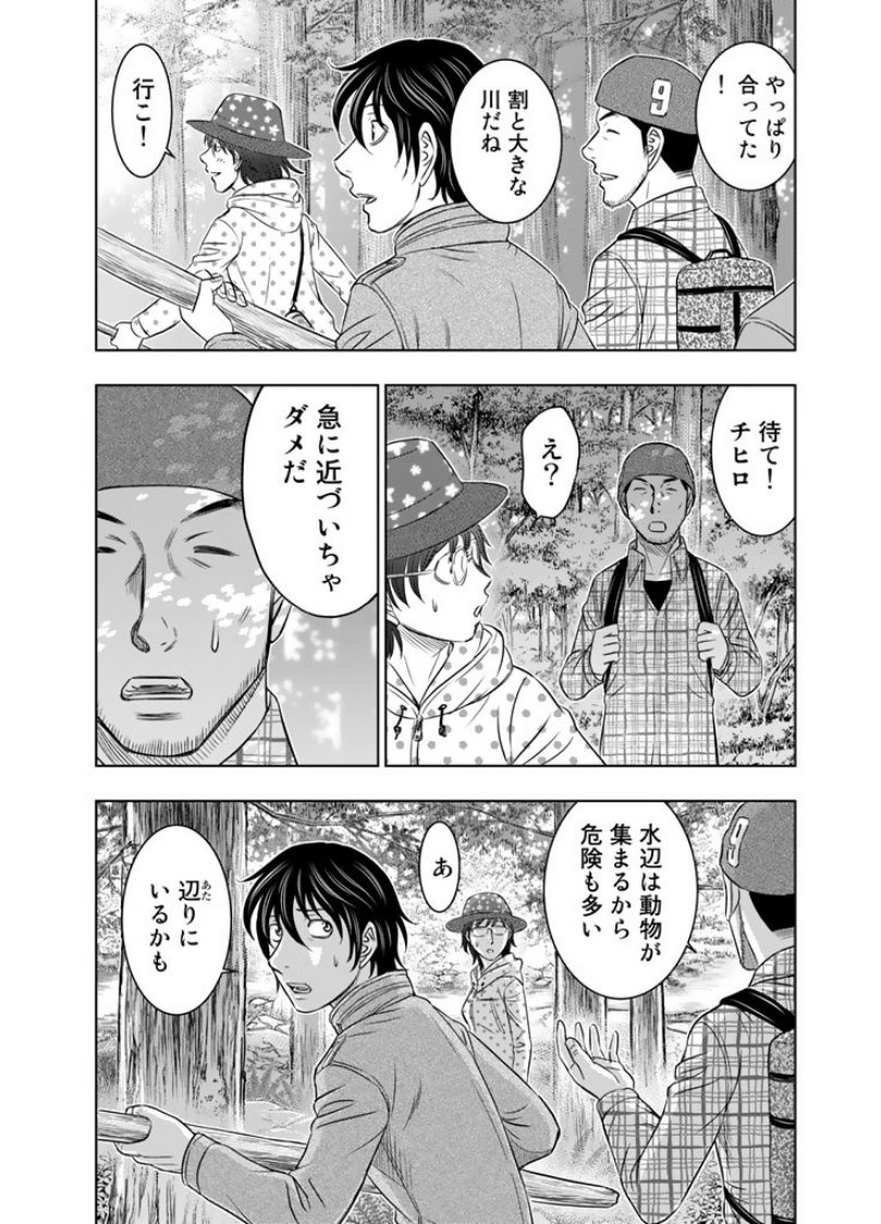Sousei no Taiga Chap 5 - Next Chap 6