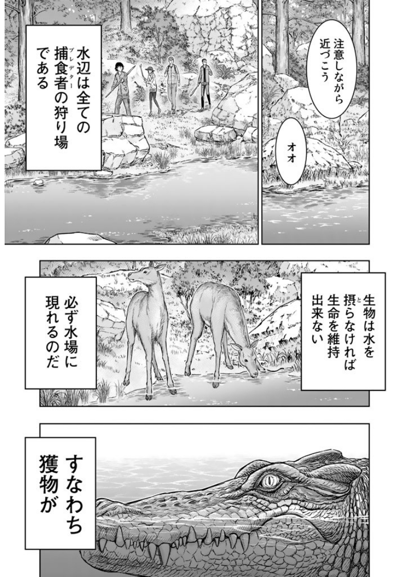 Sousei no Taiga Chap 5 - Next Chap 6