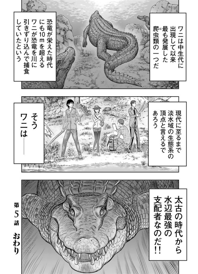 Sousei no Taiga Chap 5 - Next Chap 6