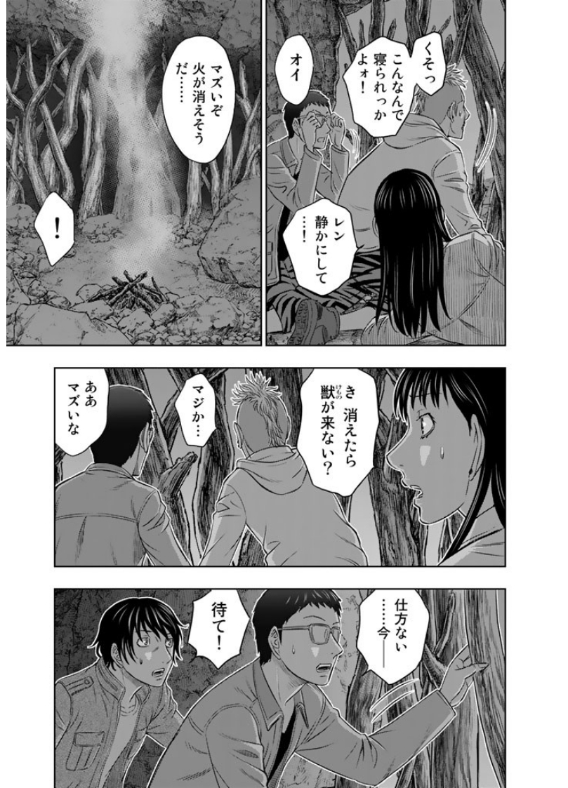 Sousei no Taiga Chap 5 - Next Chap 6
