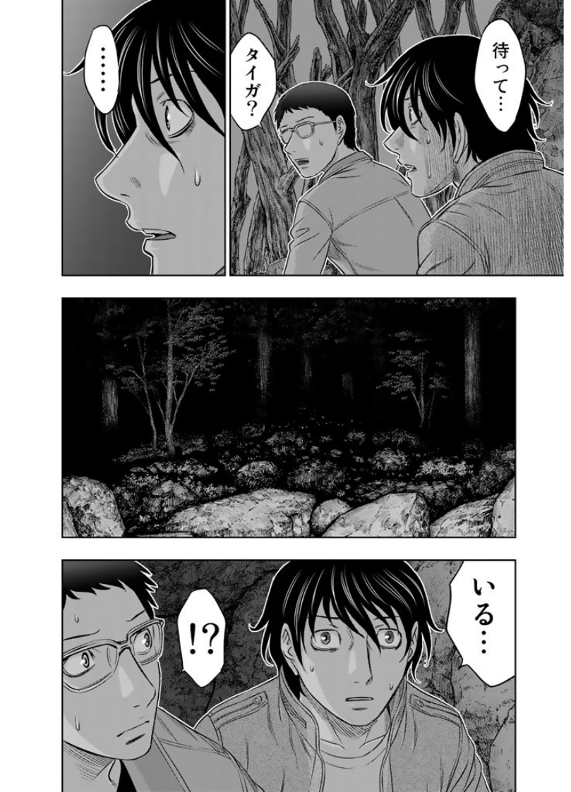 Sousei no Taiga Chap 5 - Next Chap 6