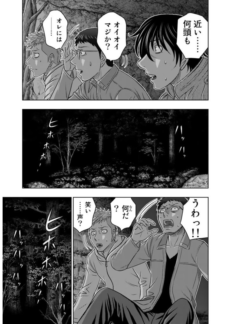Sousei no Taiga Chap 5 - Next Chap 6