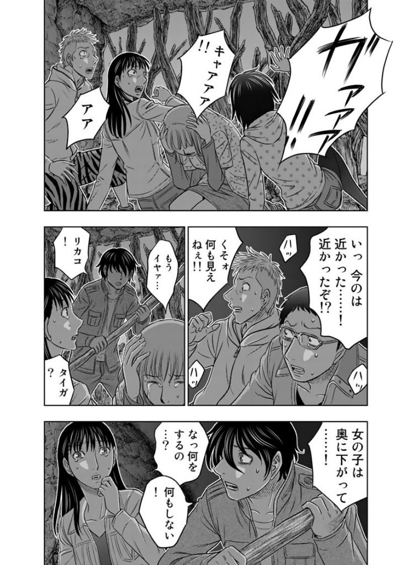 Sousei no Taiga Chap 5 - Next Chap 6