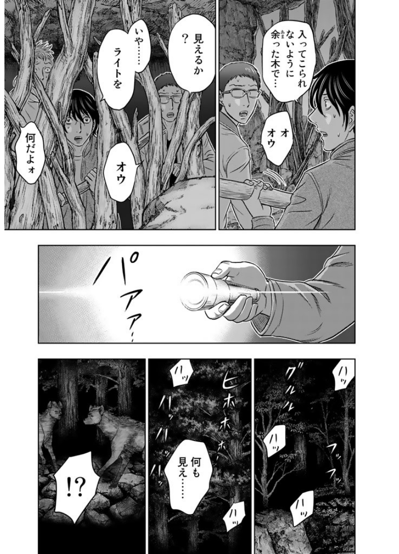Sousei no Taiga Chap 5 - Next Chap 6