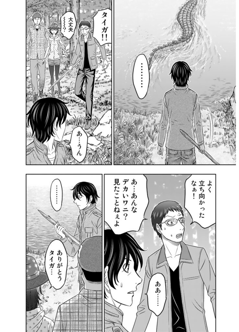 Sousei no Taiga Chap 6 - Next Chap 7