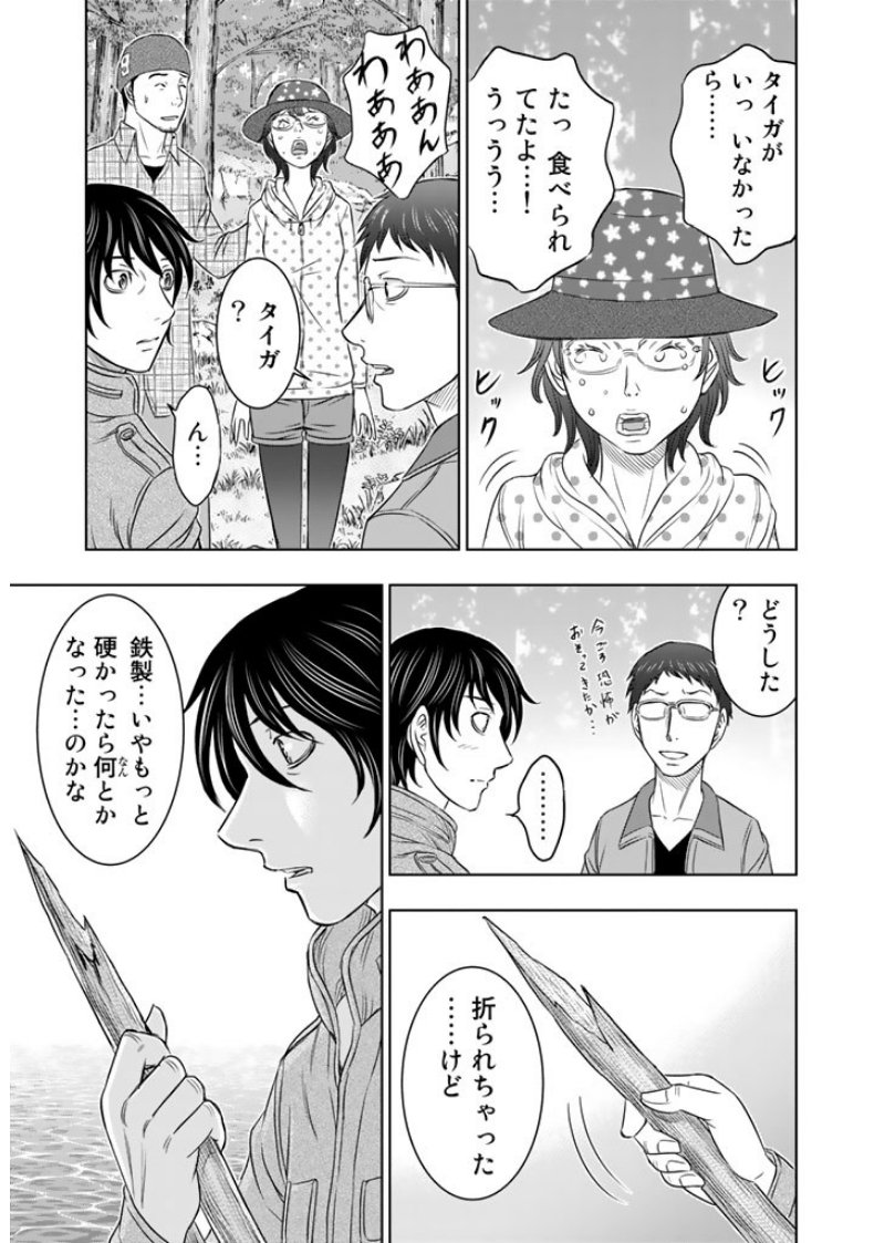 Sousei no Taiga Chap 6 - Next Chap 7