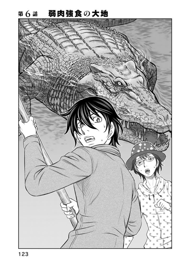 Sousei no Taiga Chap 6 - Next Chap 7