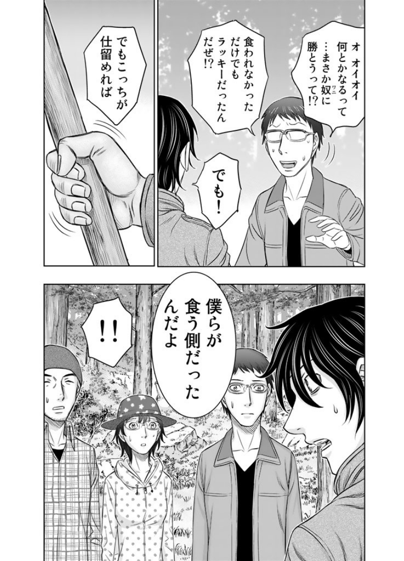 Sousei no Taiga Chap 6 - Next Chap 7