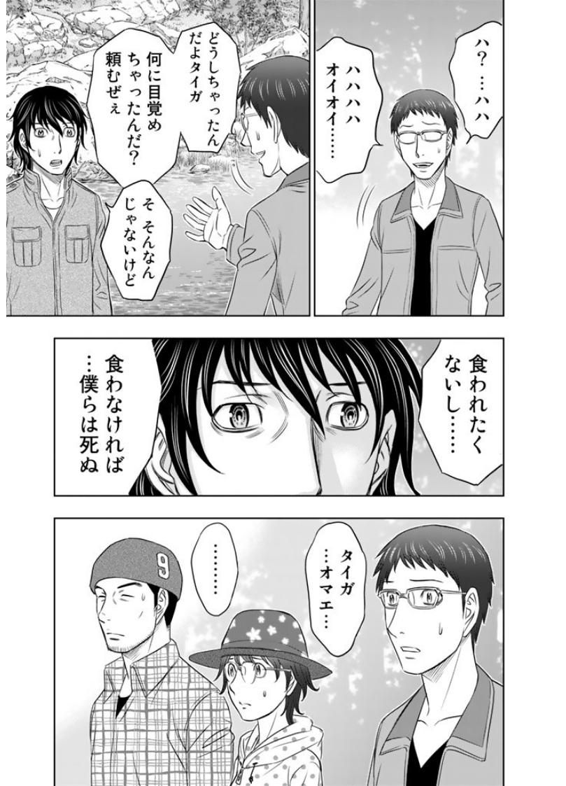 Sousei no Taiga Chap 6 - Next Chap 7