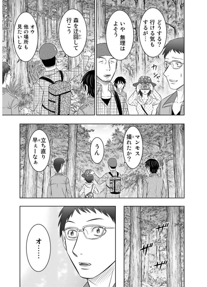 Sousei no Taiga Chap 6 - Next Chap 7