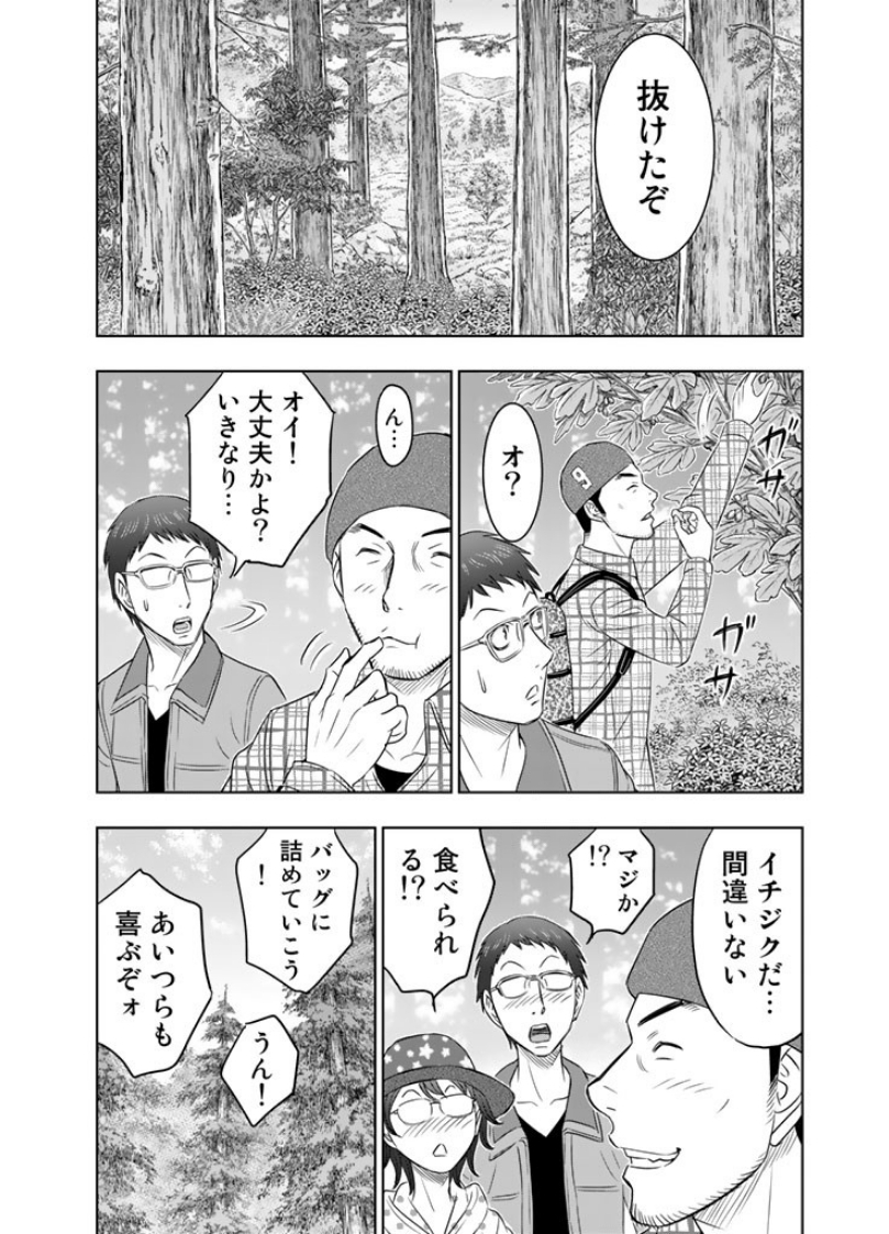 Sousei no Taiga Chap 6 - Next Chap 7