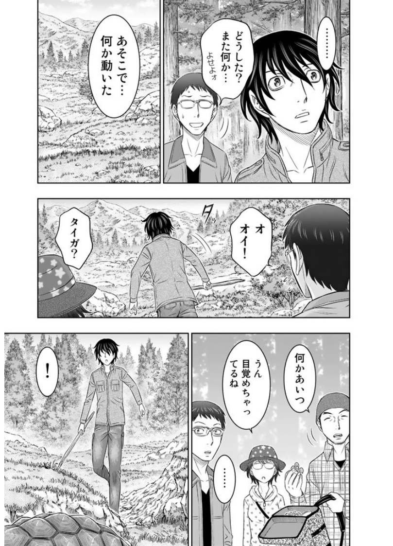 Sousei no Taiga Chap 6 - Next Chap 7