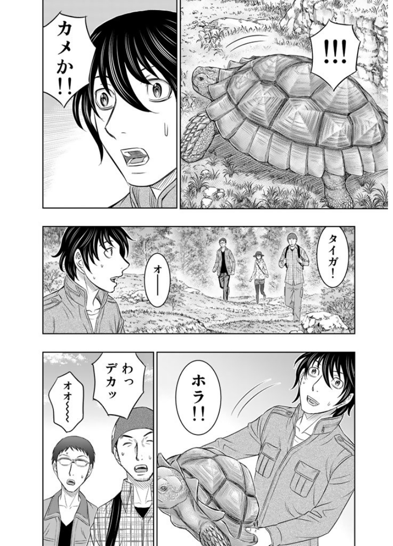 Sousei no Taiga Chap 6 - Next Chap 7