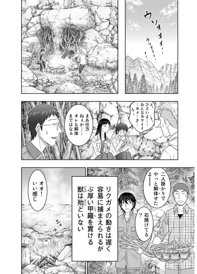 Sousei no Taiga Chap 6 - Next Chap 7