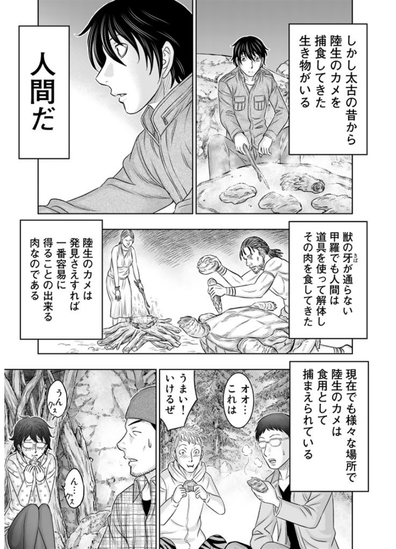 Sousei no Taiga Chap 6 - Next Chap 7